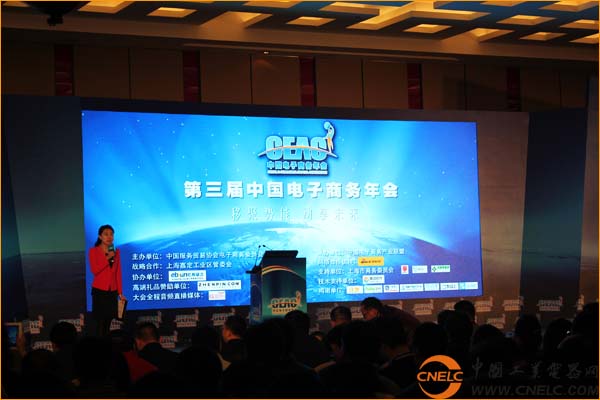 點(diǎn)擊圖片可在新窗口打開 中國工業(yè)電器網(wǎng)應(yīng)邀出席2014第三屆中國電子商務(wù)年會(huì)