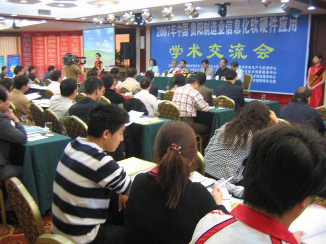 貴陽制造業(yè)信息化?。▍?66人）