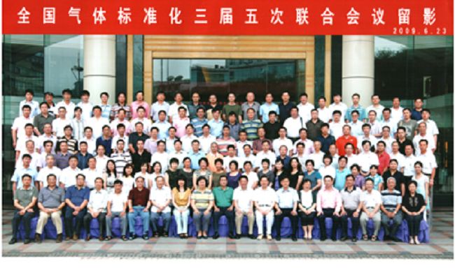 2010第三屆五次全國氣體標(biāo)準(zhǔn)化會議（參會：102人））