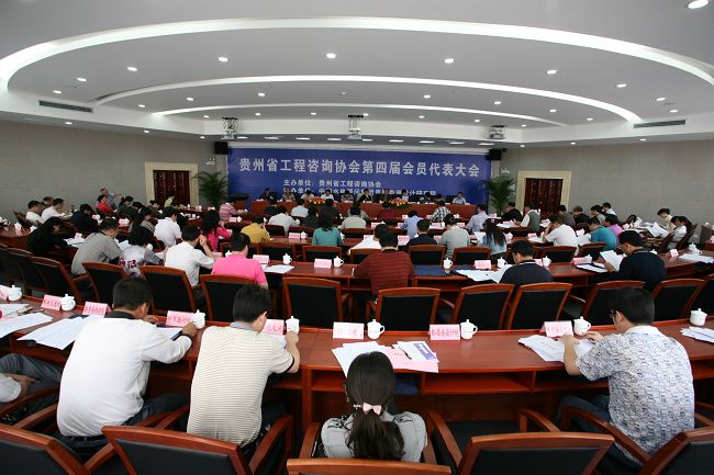 勘探設(shè)計(jì)院學(xué)術(shù)年會